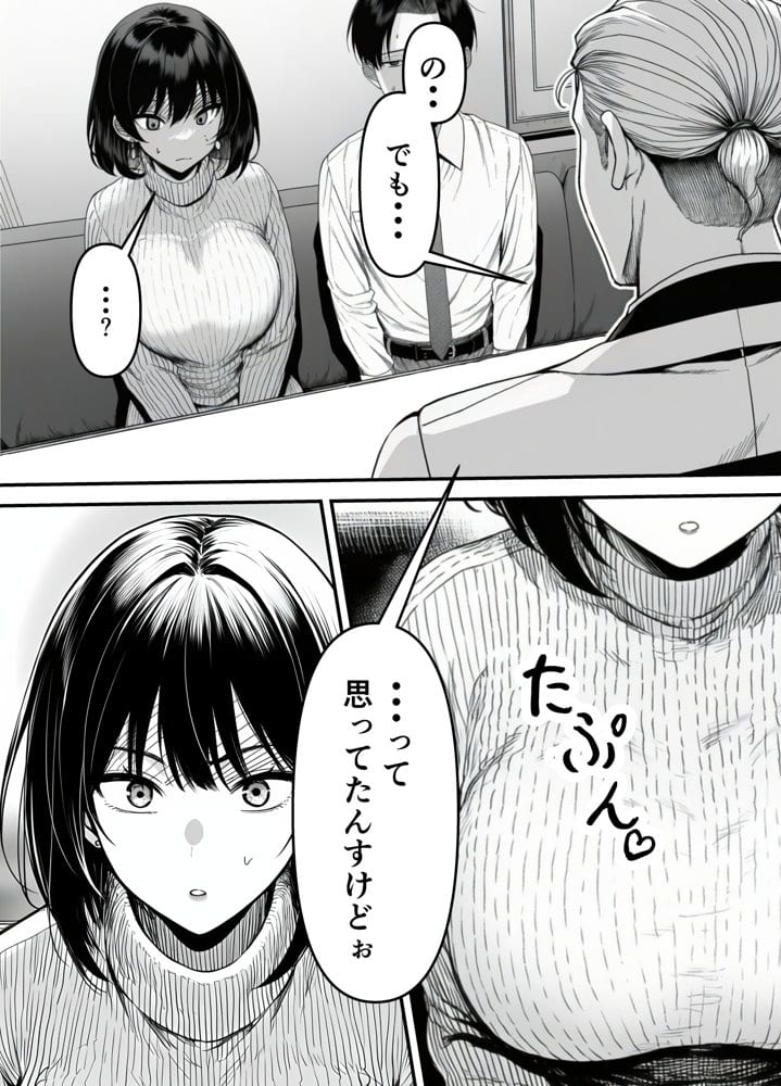 Lカップ人妻オナホ奴●家政婦かなえ（39）〜他人棒でヨガり狂わされた1週間〜