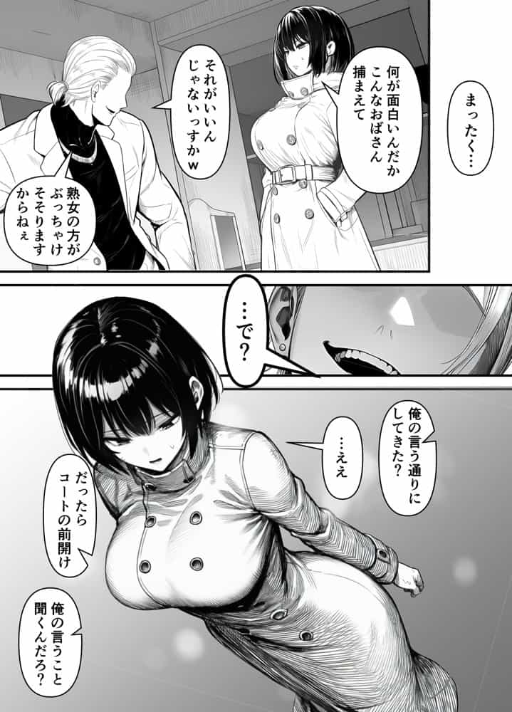 Lカップ人妻オナホ奴●家政婦かなえ（39）〜他人棒でヨガり狂わされた1週間〜