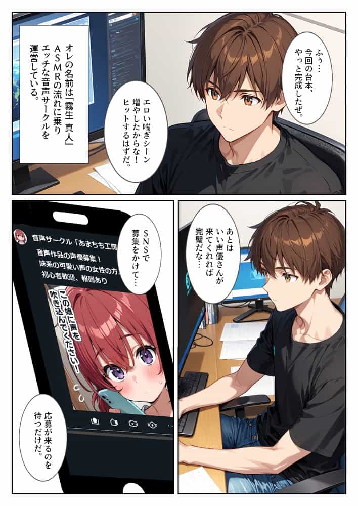 エロゲ声優志望の爆乳妹が兄の実演セックス指導でガチ恋する話。 hitomiエロ漫画raw(同人誌)無料サンプル画像002