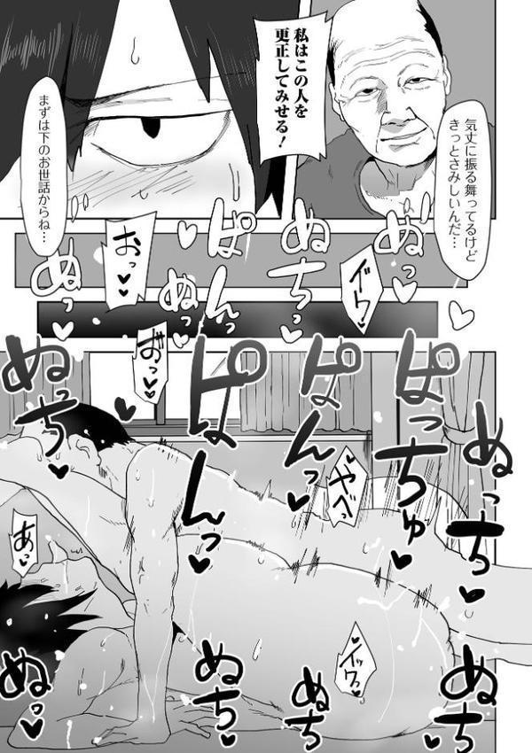 COMICオルガ vol.82