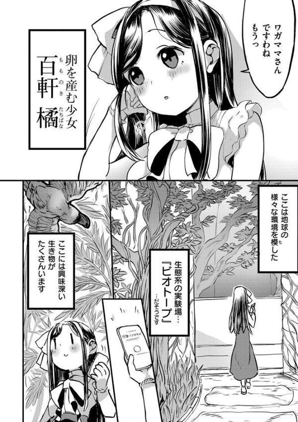 雛鳥の失楽園 hitomiエロ漫画raw(同人誌)無料サンプル画像004