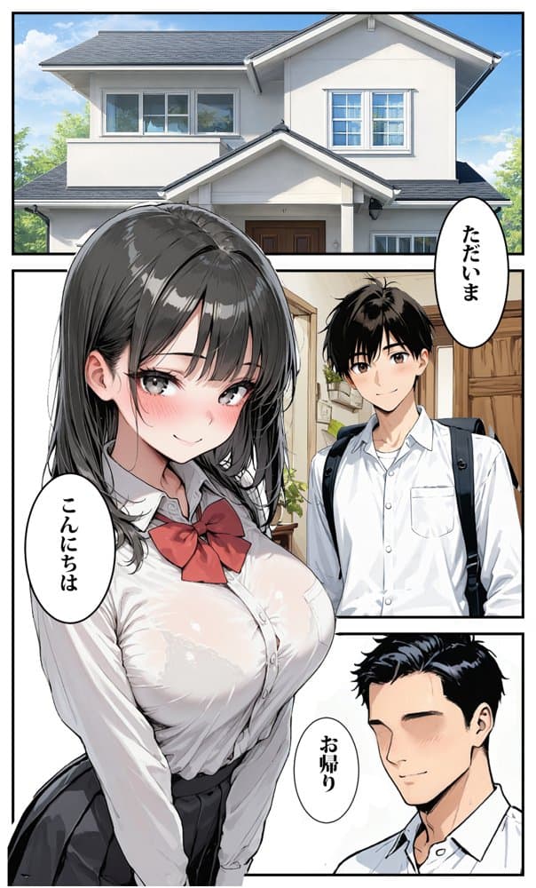 息子の彼女が告白してきたので調教するこにした