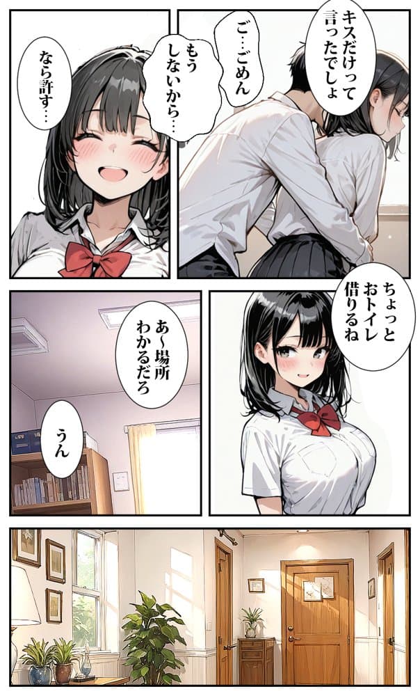 息子の彼女が告白してきたので調教するこにした