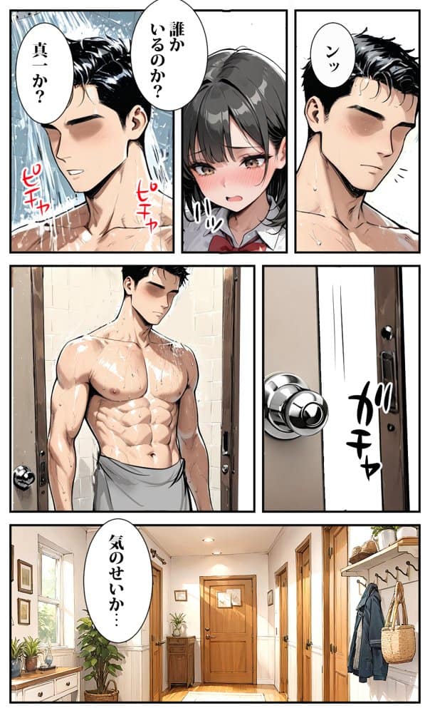 息子の彼女が告白してきたので調教するこにした