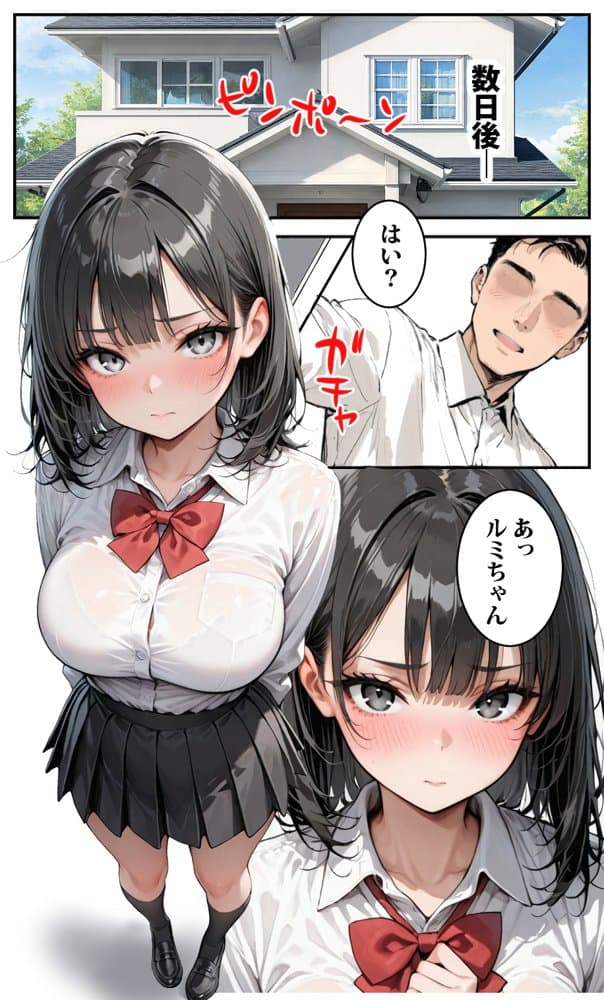 息子の彼女が告白してきたので調教するこにした