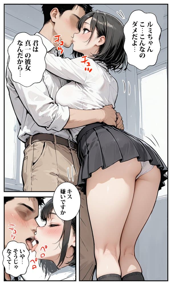 息子の彼女が告白してきたので調教するこにした
