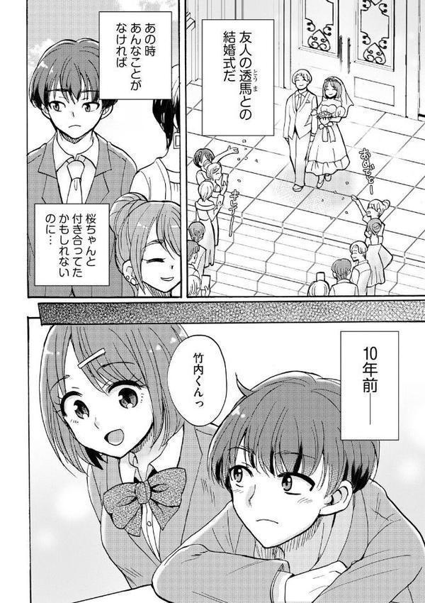 ギャルな獅子王先輩は今日もオレを見逃さない【第1話】