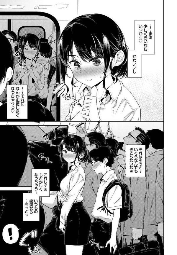 ドキドキ痴●キュン