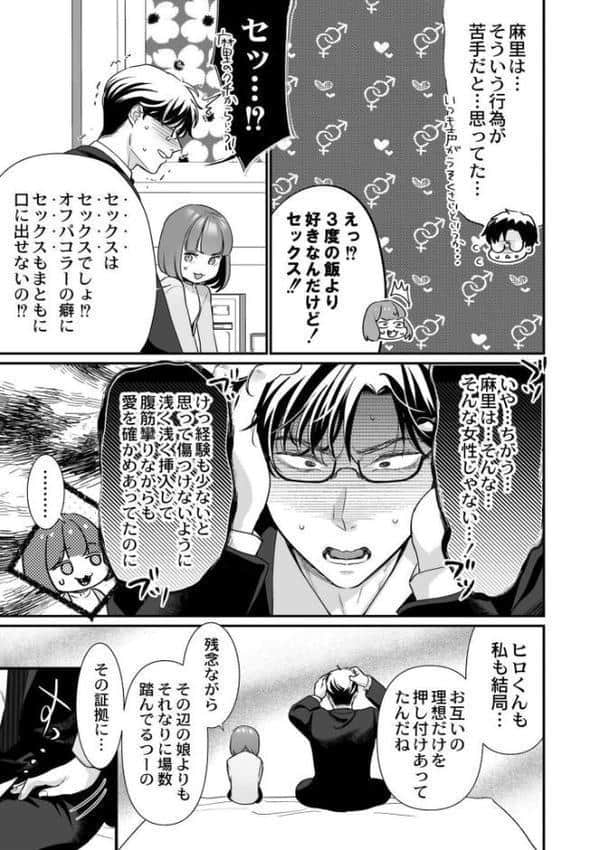 肉食獣は絶倫交尾で孕みたい〜溺愛えっちで幸せ家族計画〜