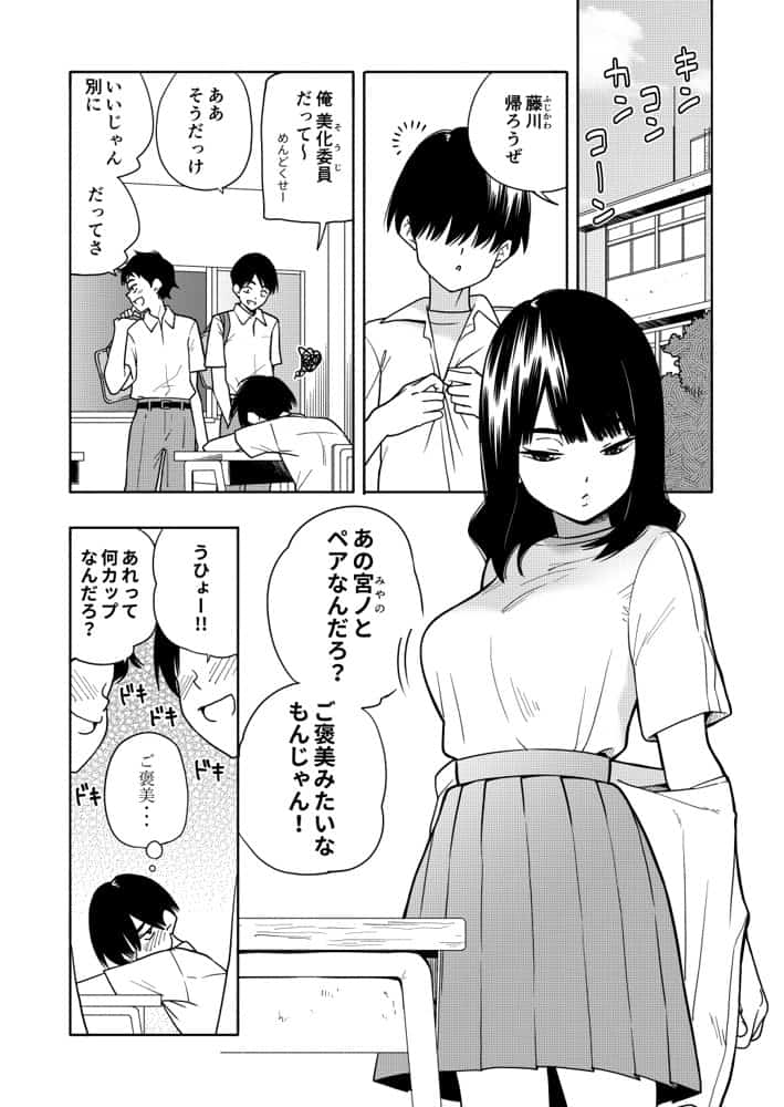 悪魔のご褒美 hitomiエロ漫画raw(同人誌)無料サンプル画像002