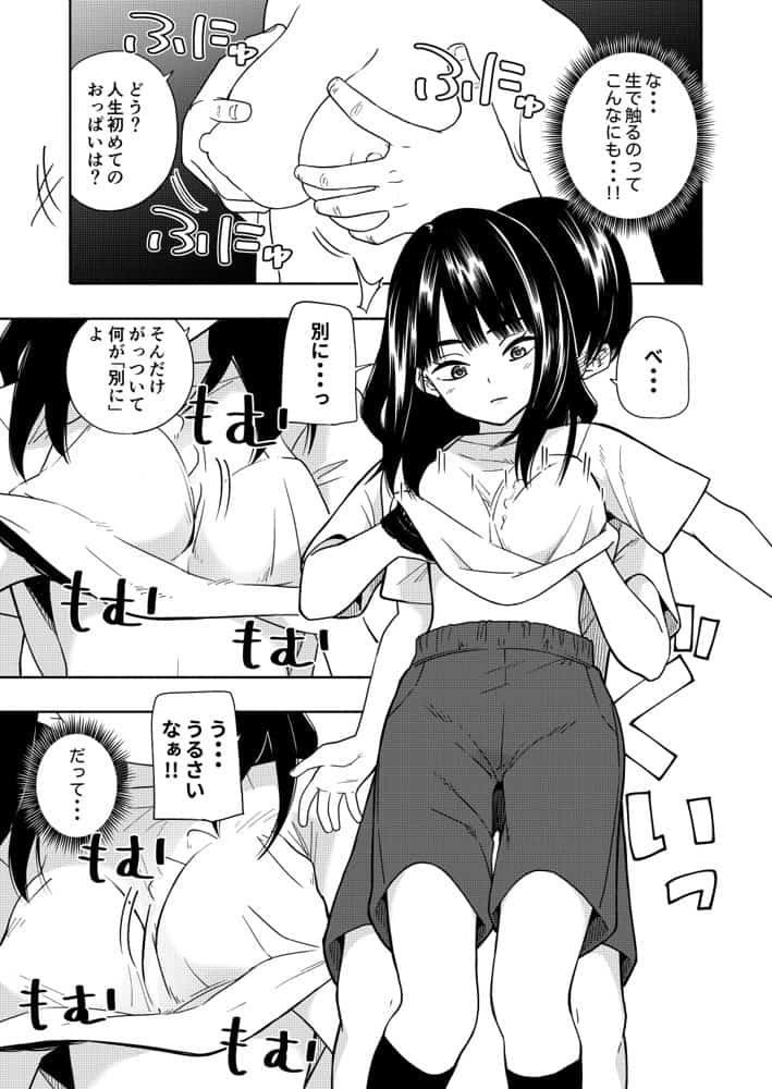 悪魔のご褒美 hitomiエロ漫画raw(同人誌)無料サンプル画像015