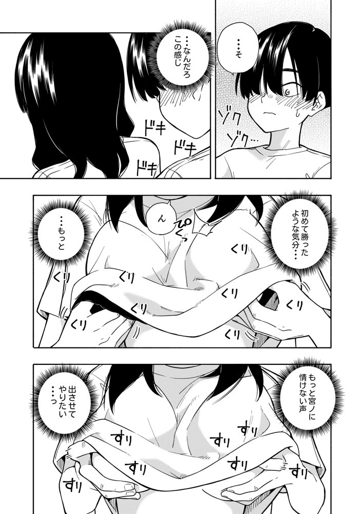 悪魔のご褒美 hitomiエロ漫画raw(同人誌)無料サンプル画像017