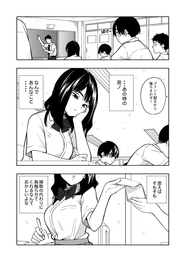悪魔のご褒美 hitomiエロ漫画raw(同人誌)無料サンプル画像034