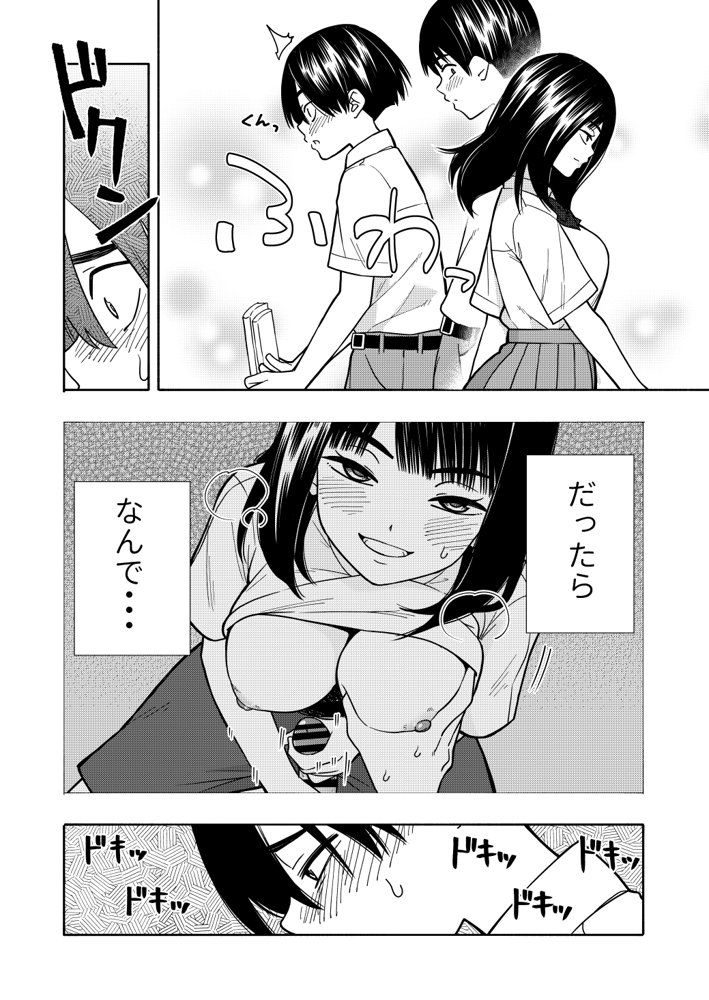 悪魔のご褒美 hitomiエロ漫画raw(同人誌)無料サンプル画像036