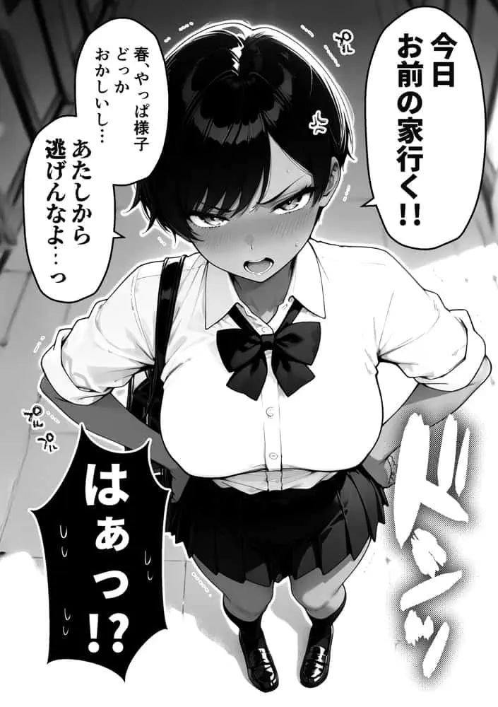 色黒ボーイッシュ幼馴染がエロすぎるんですが? hitomiエロ漫画raw(同人誌)無料サンプル画像009