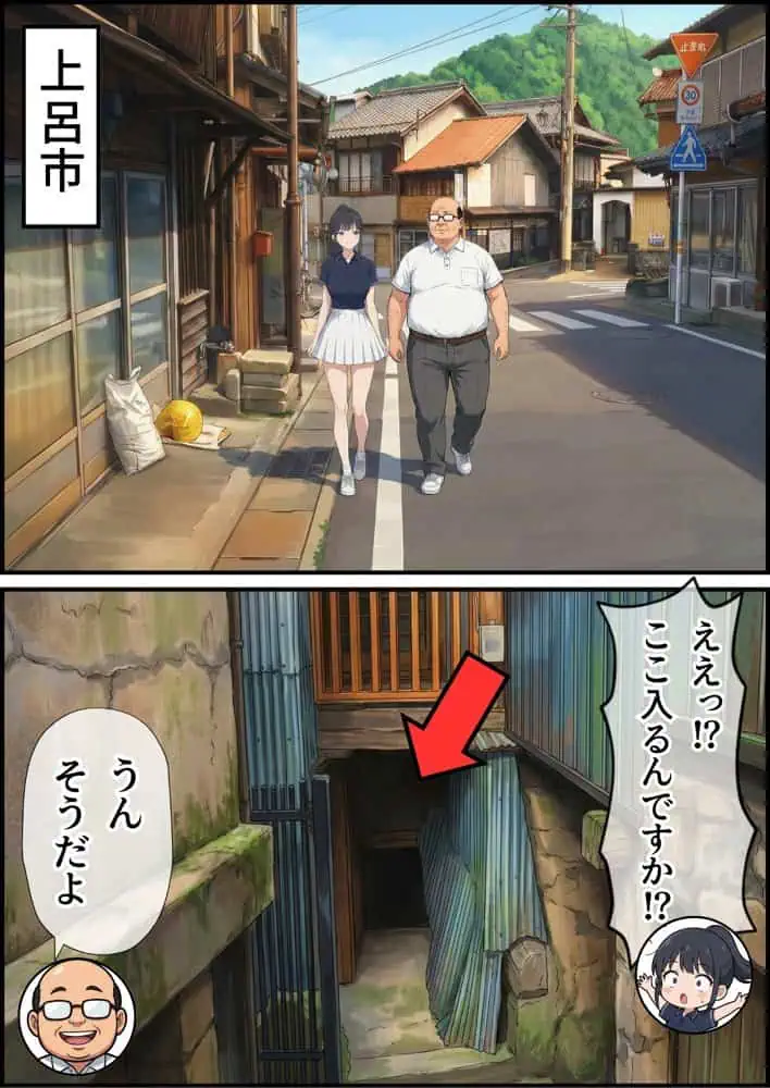 【義阜編】おじさん、私を旅に連れてって