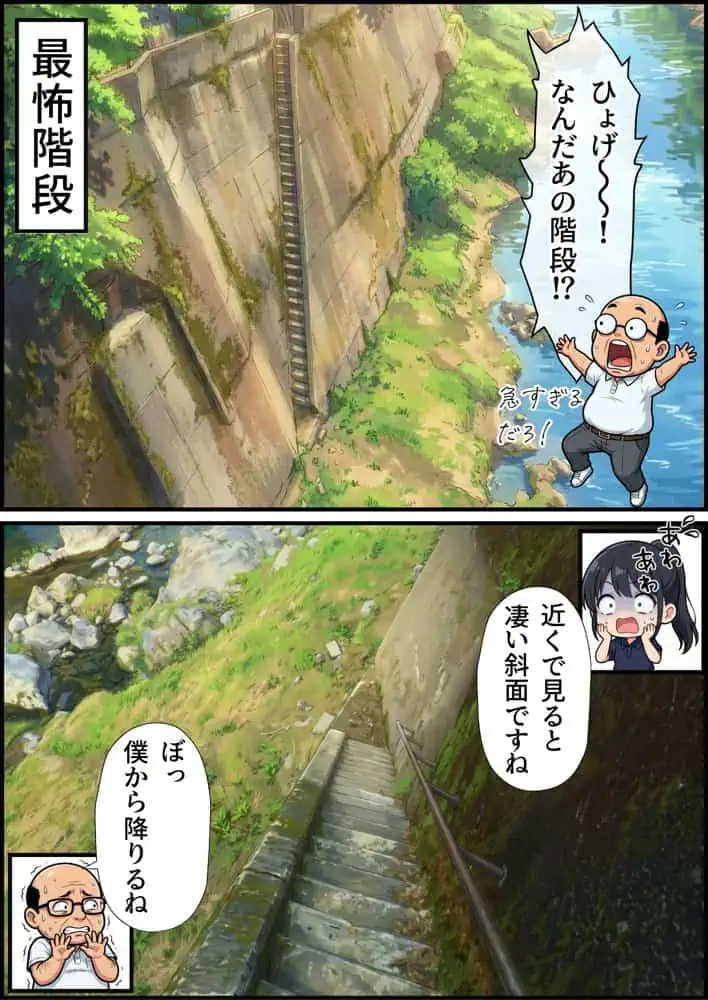 【義阜編】おじさん、私を旅に連れてって