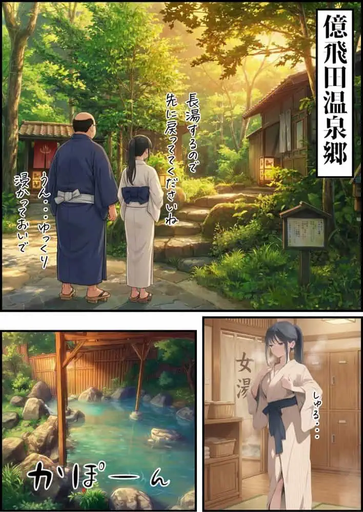 【義阜編】おじさん、私を旅に連れてって