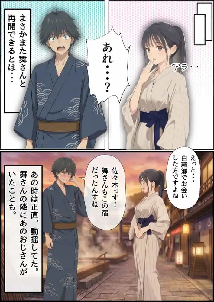 【義阜編】おじさん、私を旅に連れてって