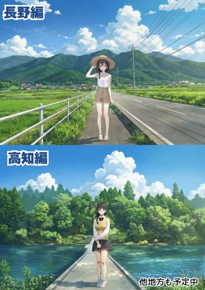 【義阜編】おじさん、私を旅に連れてって