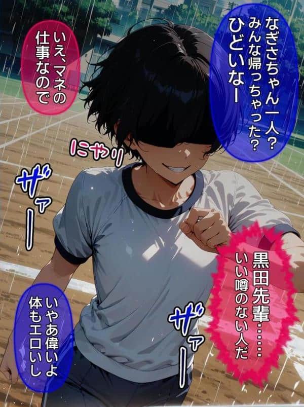 びしょ濡●●●10【CG】モザイク版