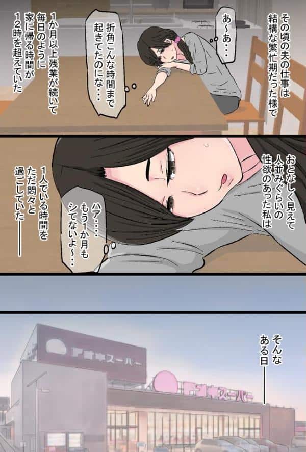 染色妻（1）〜地味で巨乳な主婦がドスケベひひじじいの色に染まるまで〜