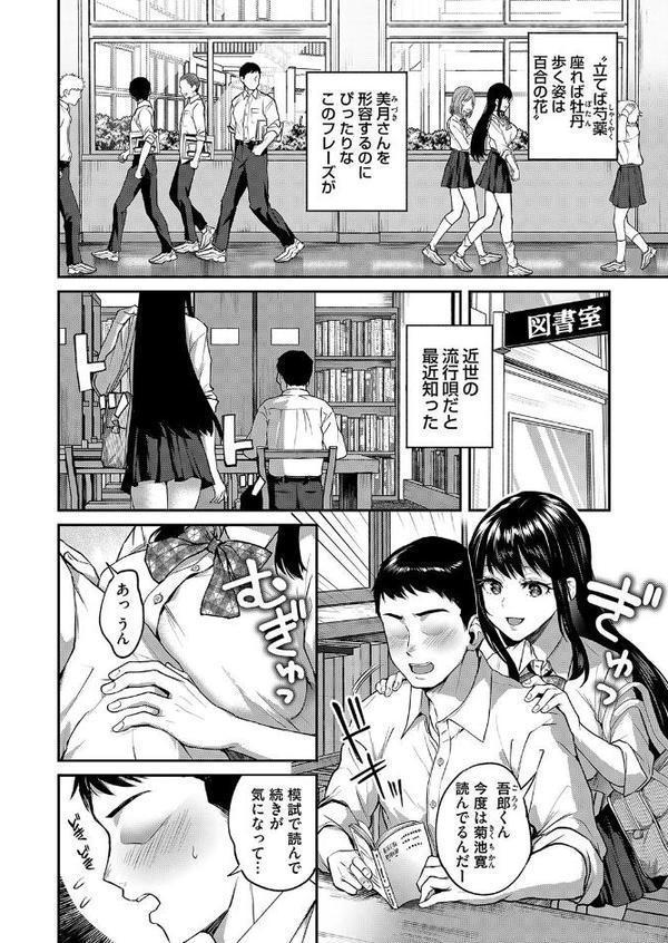 犯●れ願望の姫 第一話