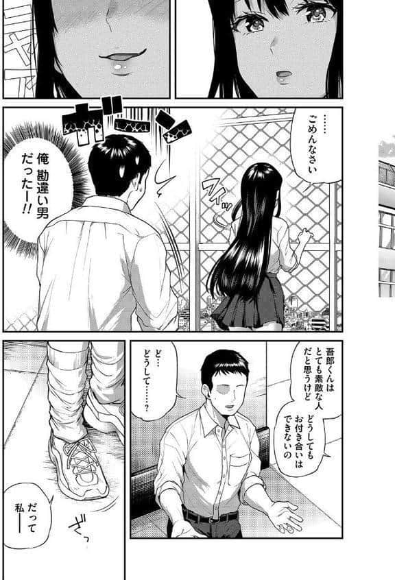 犯●れ願望の姫 第一話