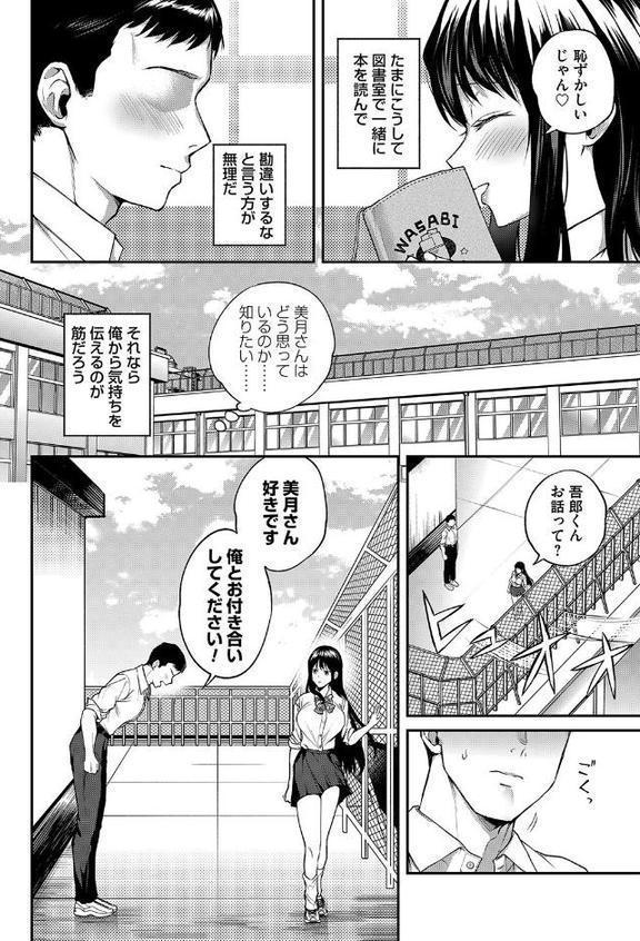 犯●れ願望の姫 第一話