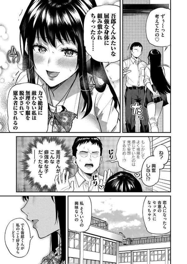 犯●れ願望の姫 第一話
