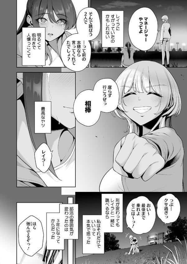 雌チ〇ポ狩り 1話