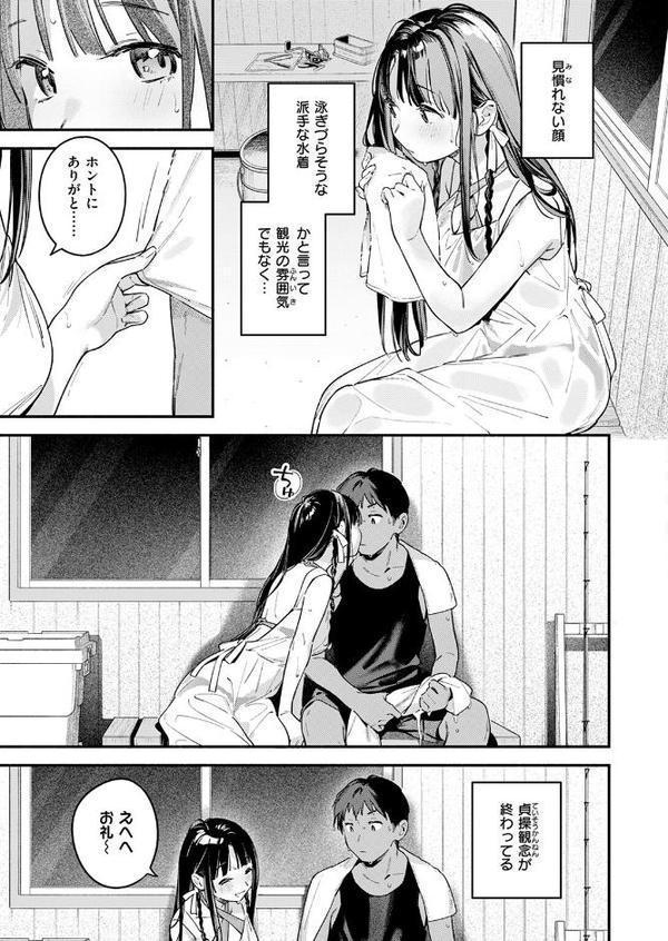 ほろ宵いと夏のせい 〜moonrise〜