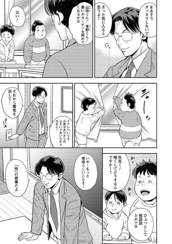 洗脳教室 第一話「特別授業」