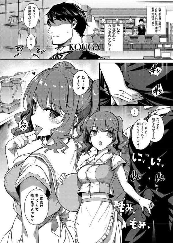 アクアニア結婚性活 （1）