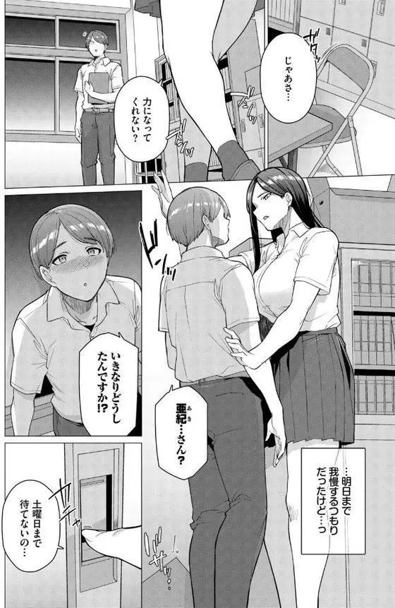 来週はお泊まり hitomiエロ漫画raw(同人誌)無料サンプル画像008