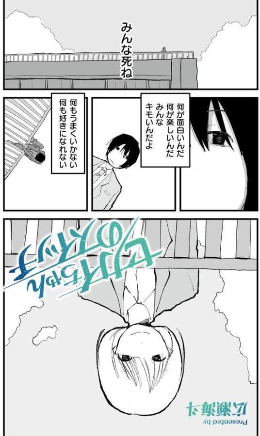 セカイちゃんのスイッチ hitomiエロ漫画raw(同人誌)無料サンプル画像001