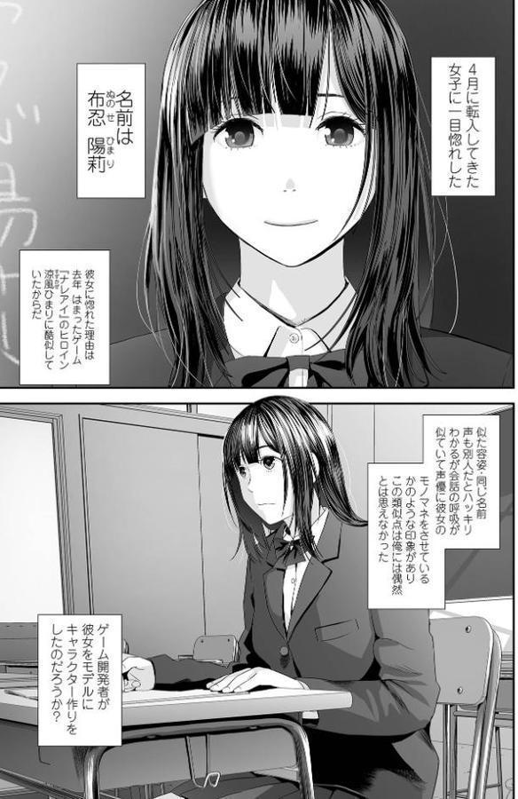 双子愛のヒロインを寝取って身も心も俺のものにする計画 第1話