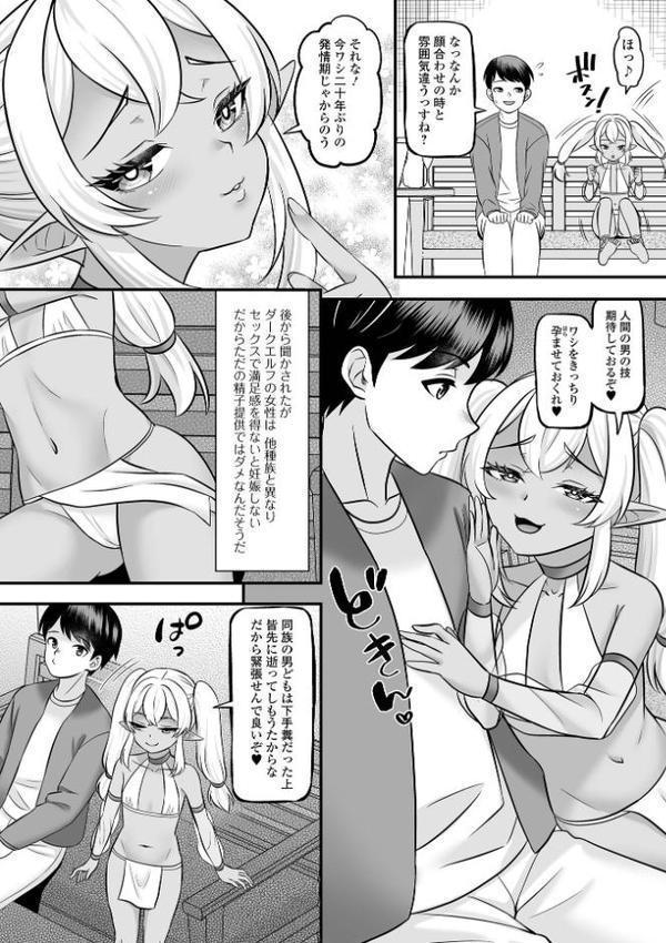 ロリババア専門アンソロジー 千代娘 巻の拾壱 hitomiエロ漫画raw(同人誌)無料サンプル画像004