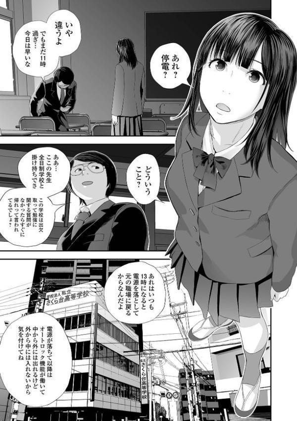 双子愛のヒロインを寝取って身も心も俺のものにする計画 第1話