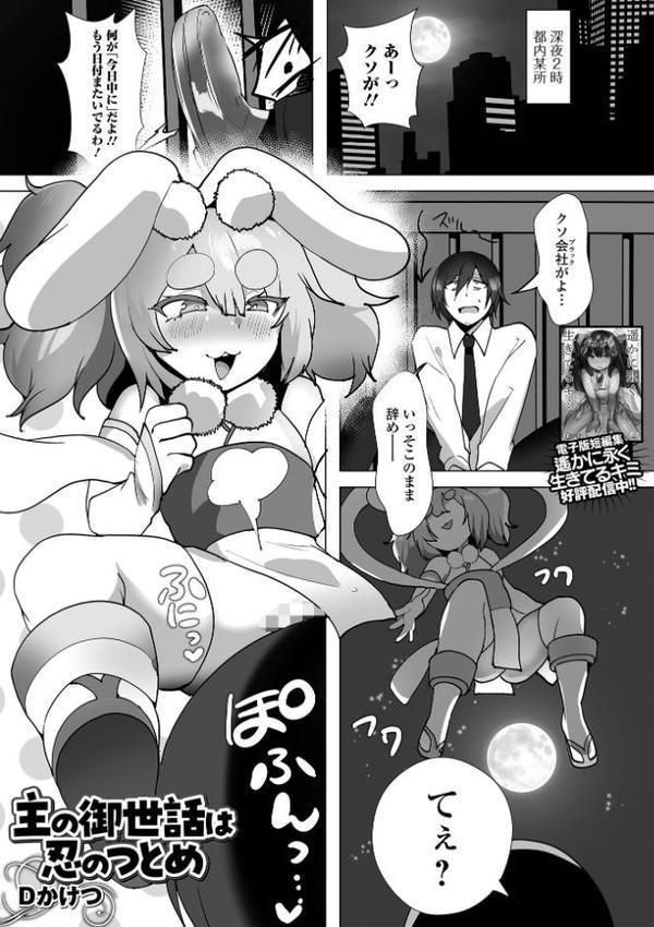 ロリババア専門アンソロジー 千代娘 巻の拾壱 hitomiエロ漫画raw(同人誌)無料サンプル画像011