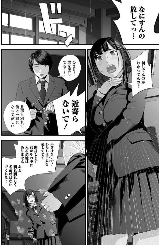 双子愛のヒロインを寝取って身も心も俺のものにする計画 第1話