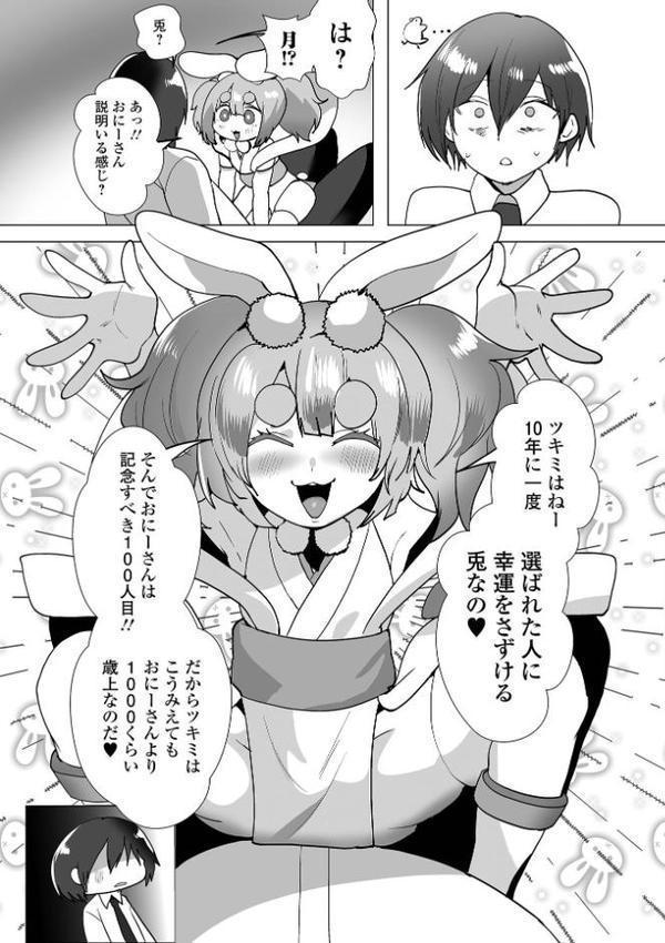 ロリババア専門アンソロジー 千代娘 巻の拾壱 hitomiエロ漫画raw(同人誌)無料サンプル画像013
