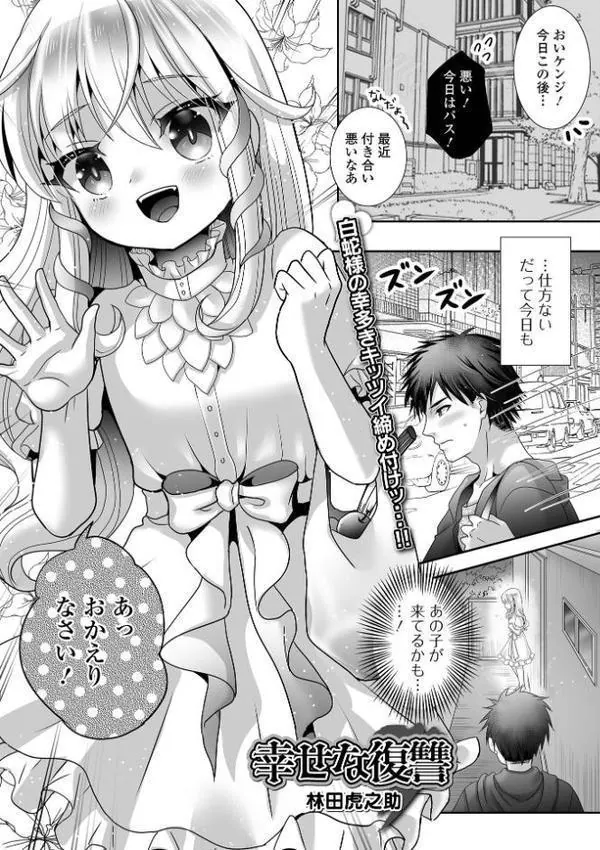 ロリババア専門アンソロジー 千代娘 巻の拾壱 hitomiエロ漫画raw(同人誌)無料サンプル画像015