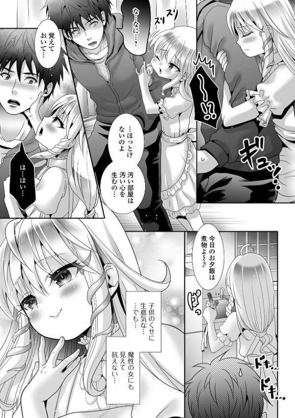 ロリババア専門アンソロジー 千代娘 巻の拾壱 hitomiエロ漫画raw(同人誌)無料サンプル画像017