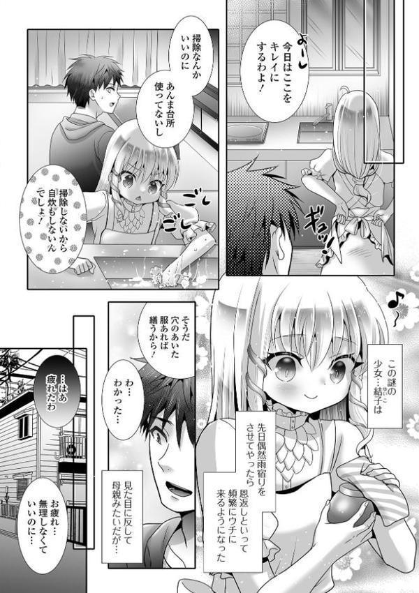 ロリババア専門アンソロジー 千代娘 巻の拾壱 hitomiエロ漫画raw(同人誌)無料サンプル画像016