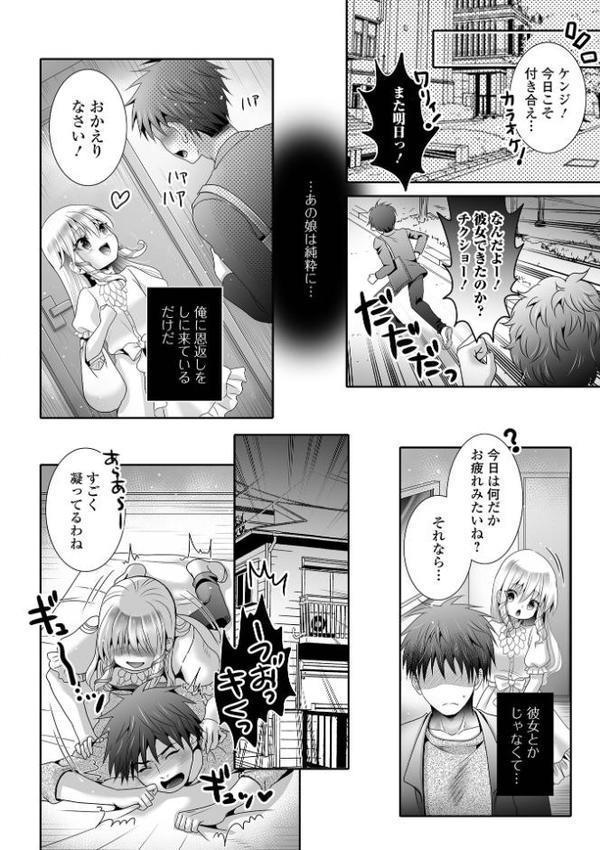 ロリババア専門アンソロジー 千代娘 巻の拾壱 hitomiエロ漫画raw(同人誌)無料サンプル画像018