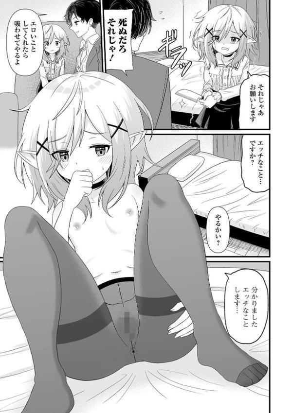 ロリババア専門アンソロジー 千代娘 巻の拾壱 hitomiエロ漫画raw(同人誌)無料サンプル画像021