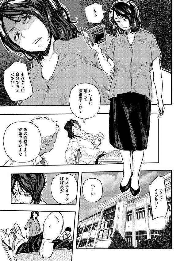 サイミン暴露【電子限定版】