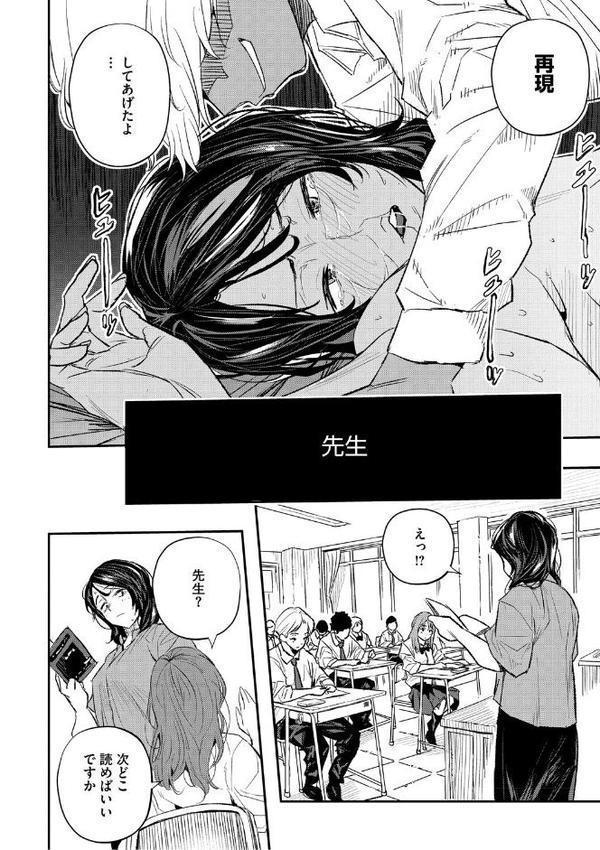 サイミン暴露【電子限定版】