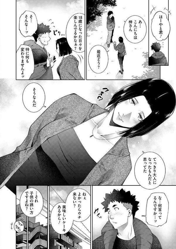 コミックホットミルク濃いめvol.056